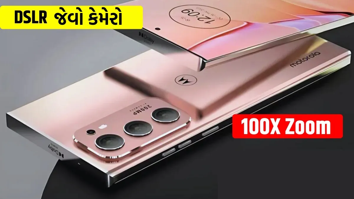 Motorola Edge 70 Ultra 5G