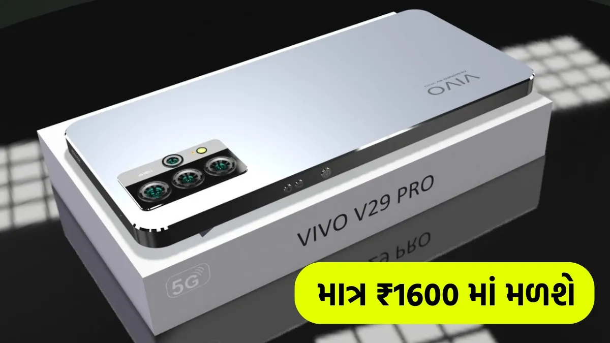 Vivo V29 5G