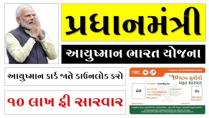 Ayushman Card Apply Online 2024