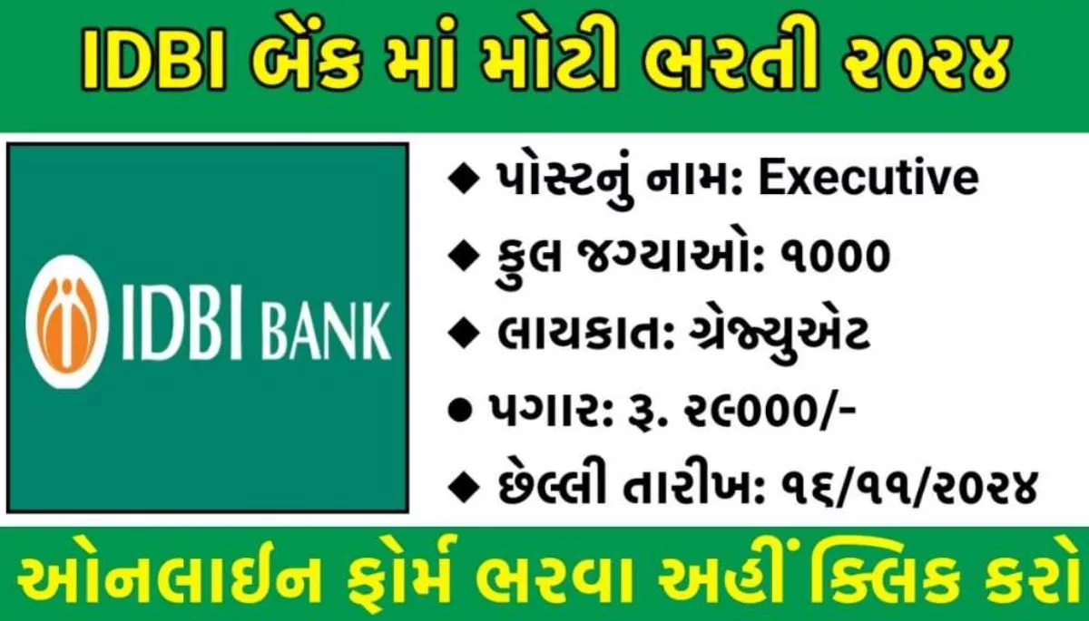 IDBI Bank Recruitment 2024
