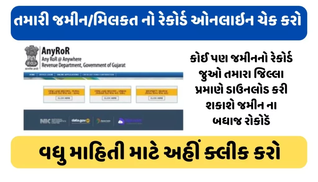Land Records AnyRoR Online