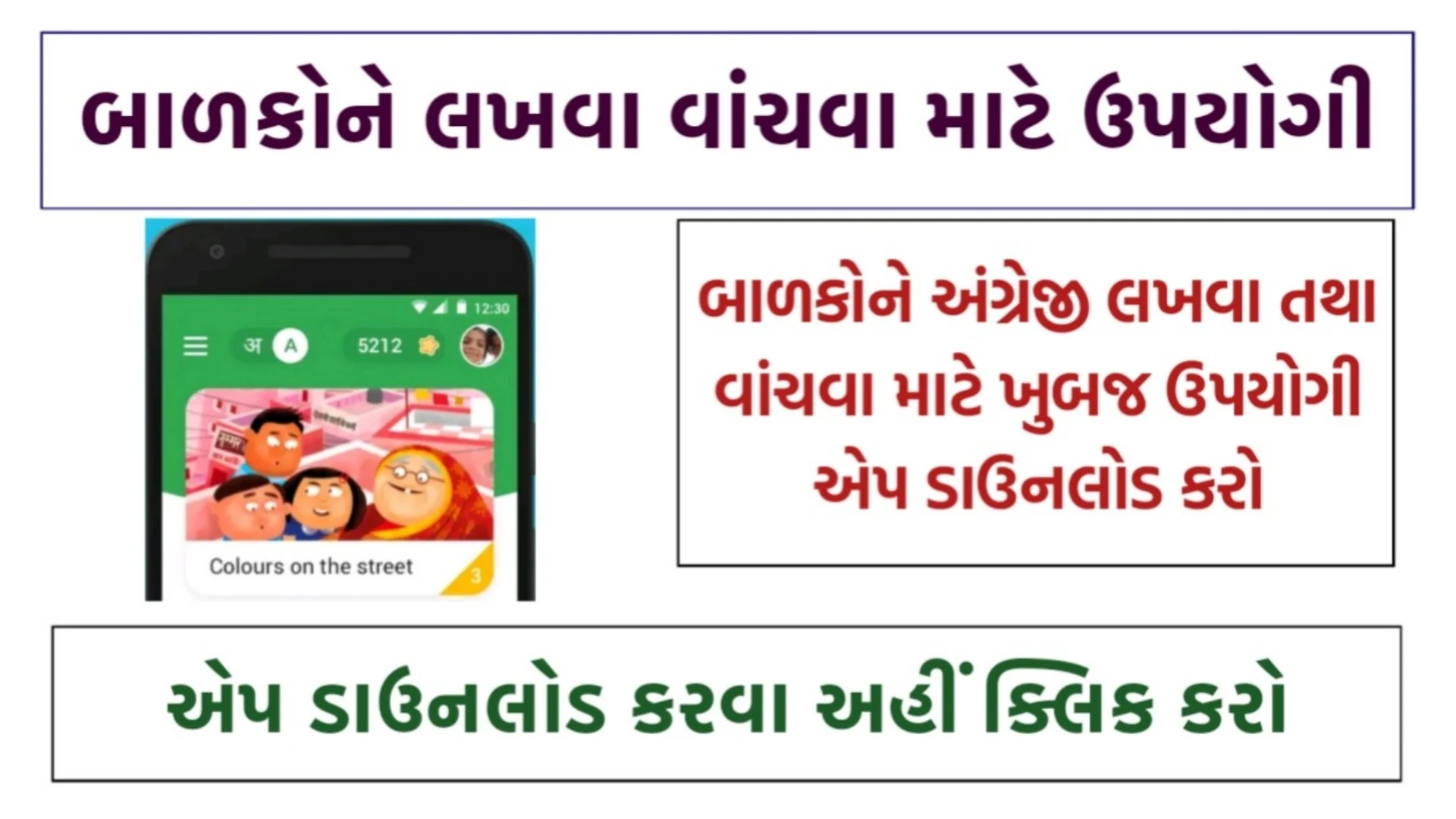 Read Along Apk By Google