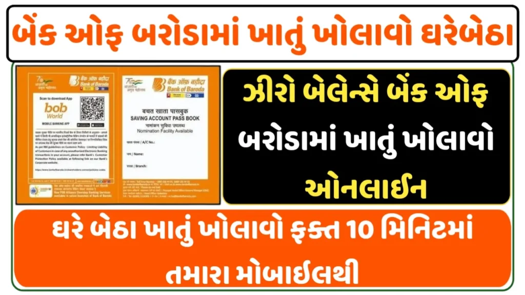 BOB Saving Account Opening 2025